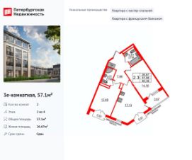 Планировка квартиры