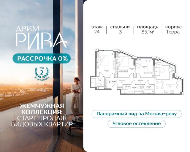 ЖК «Дрим Рива»