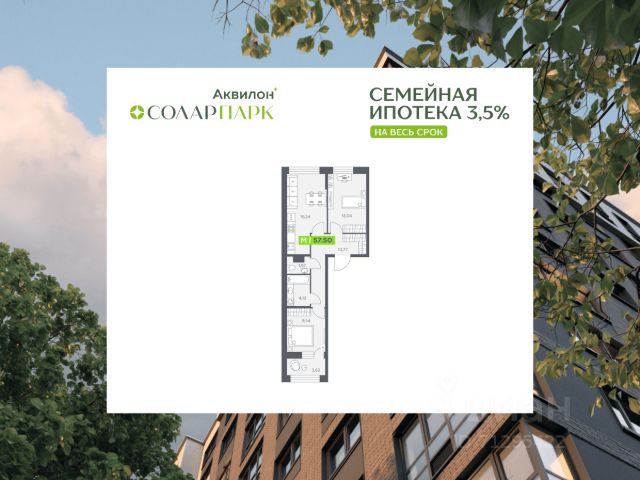 ЖК «Солар Парк»