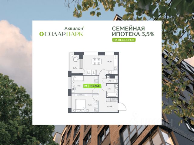 ЖК «Солар Парк»