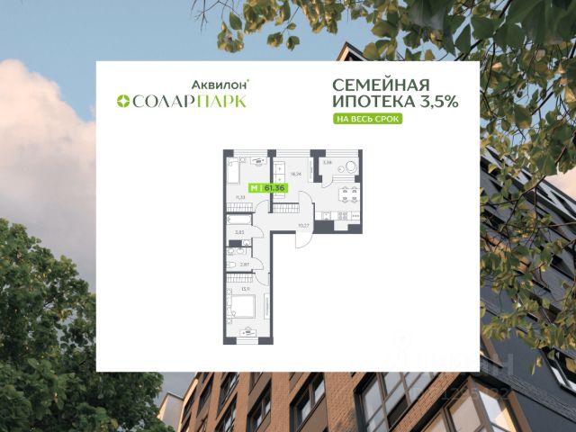 ЖК «Солар Парк»
