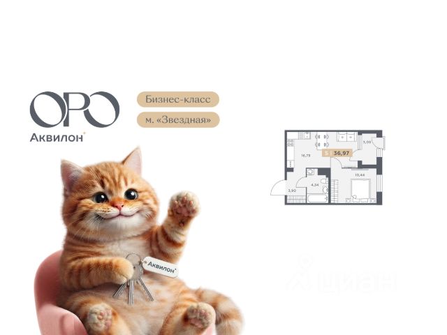 ЖК «ОРО от Аквилон»