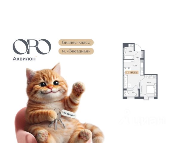 ЖК «ОРО от Аквилон»