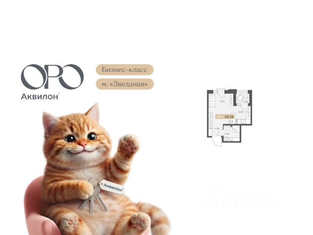 ЖК «ОРО от Аквилон»