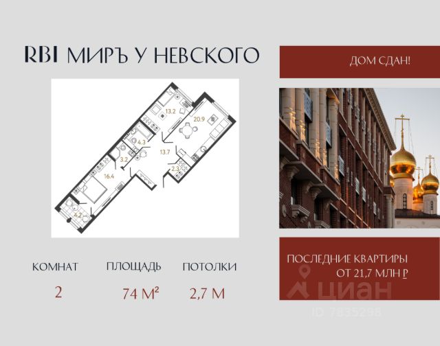ЖК «МИРЪ»