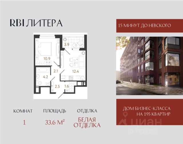 ЖК «Литера»