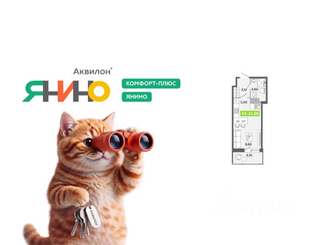 ЖК «Аквилон ЯНИНО»