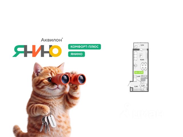 ЖК «Аквилон ЯНИНО»