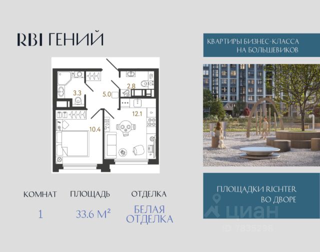 ЖК «Гений»