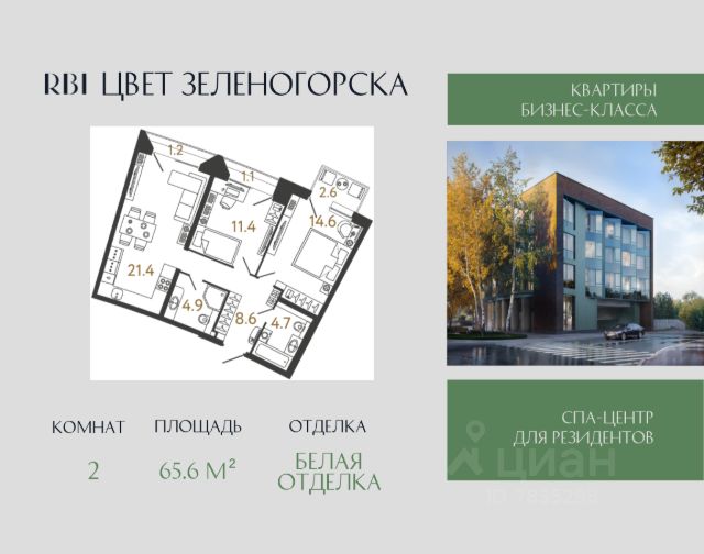 ЖК «Цвет Зеленогорска»