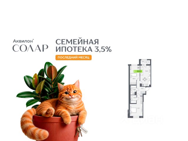 ЖК «Аквилон Солар»