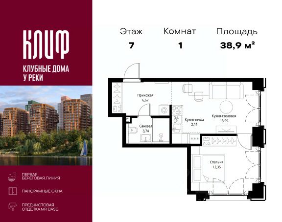 ЖК «Клиф»