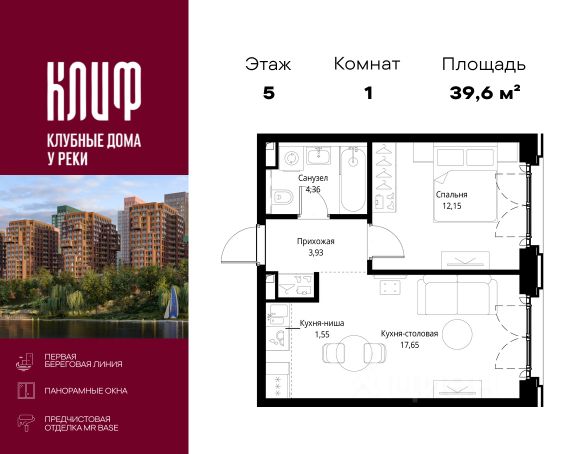 ЖК «Клиф»