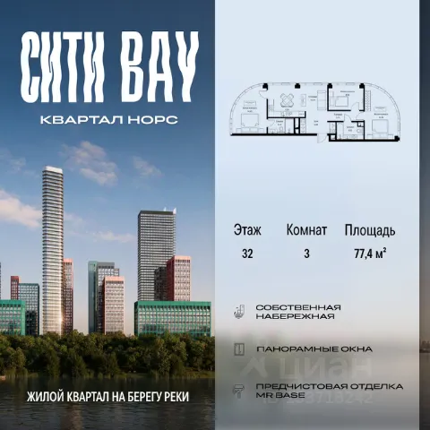 ЖК «Сити Бэй»