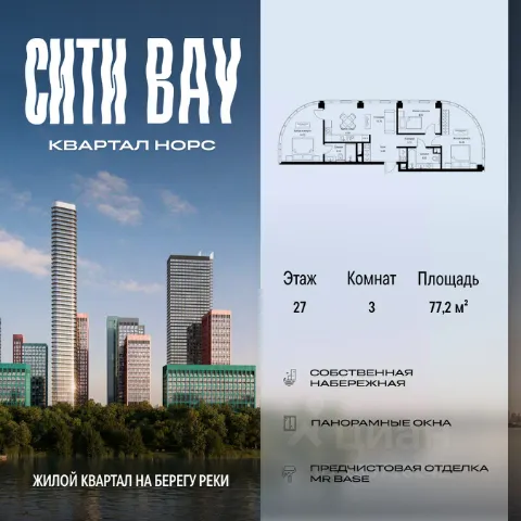 ЖК «Сити Бэй»