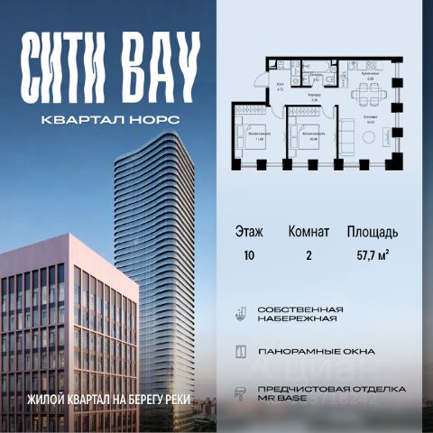 ЖК «Сити Бэй»