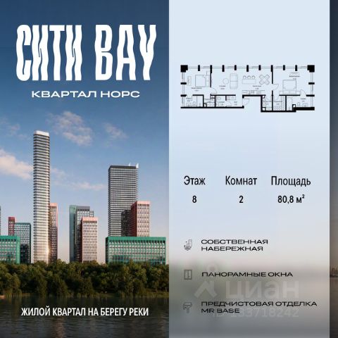 ЖК «Сити Бэй»