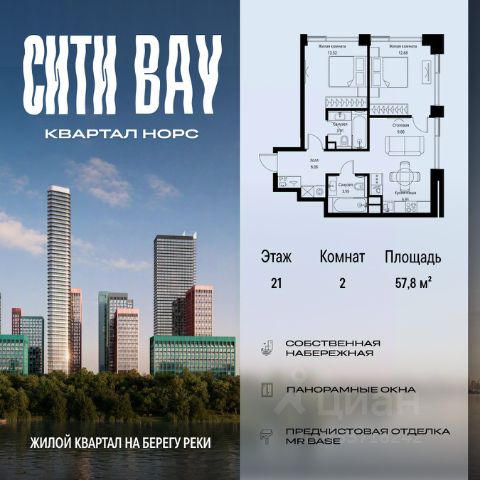 ЖК «Сити Бэй»