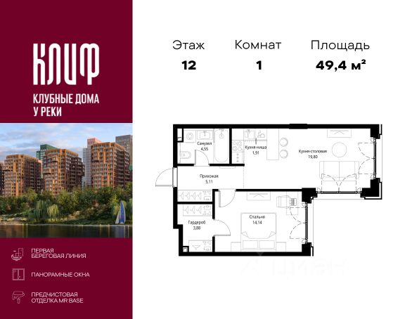 ЖК «Клиф»