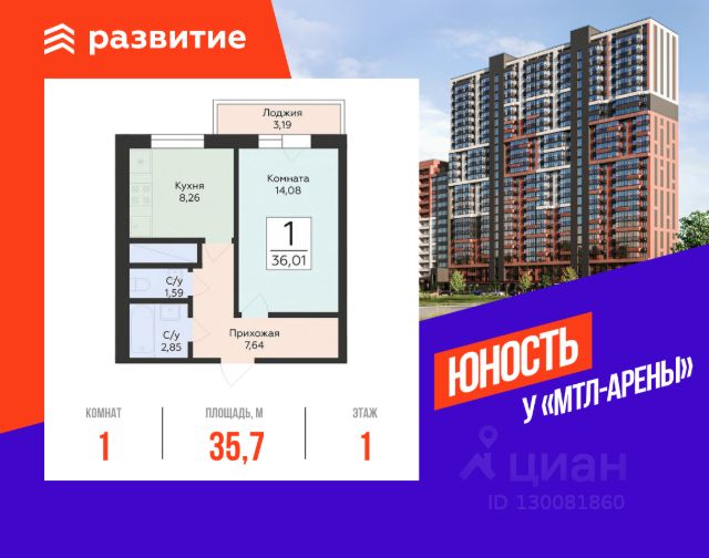ЖК «Юность»