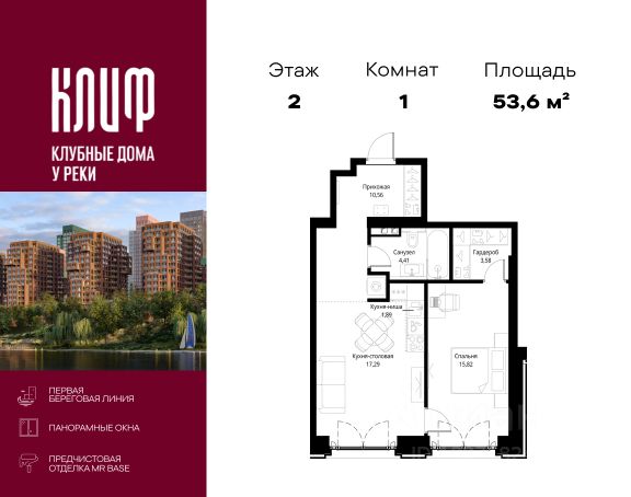 ЖК «Клиф»