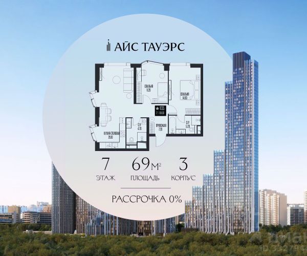 ЖК «Айс Тауэрс»