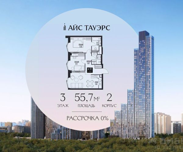 ЖК «Айс Тауэрс»