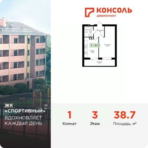 ЖК «Спортивный»