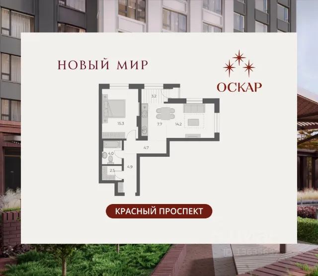 ЖК «Оскар»