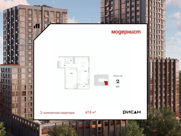 ЖК «Модернист»