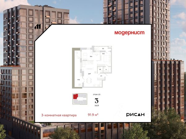 ЖК «Модернист»