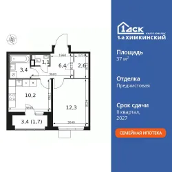 Планировка квартиры