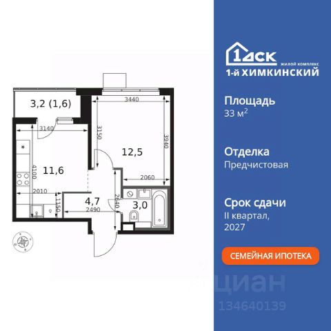 ЖК «1-й Химкинский»