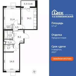 Планировка квартиры