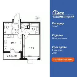 Планировка квартиры