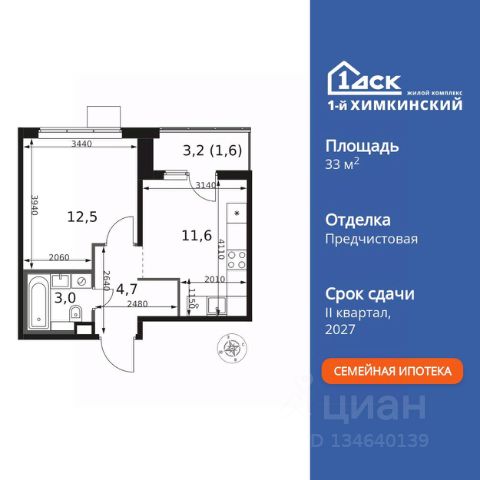 ЖК «1-й Химкинский»