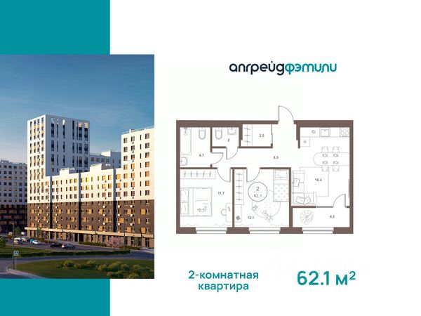 ЖК «Апгрейд Фэмили»