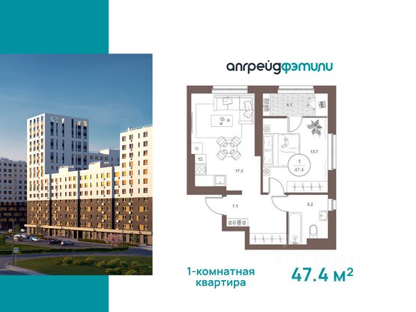ЖК «Апгрейд Фэмили»