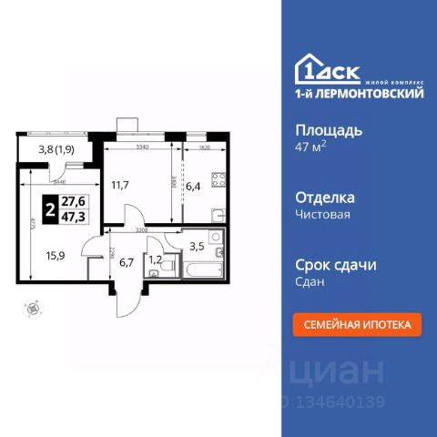 ЖК «1-й Лермонтовский»