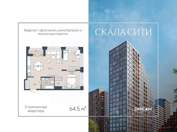 ЖК «Центральный квартал Скала Сити»