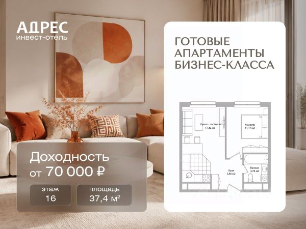 ЖК «Инвест-отель АДРЕС»