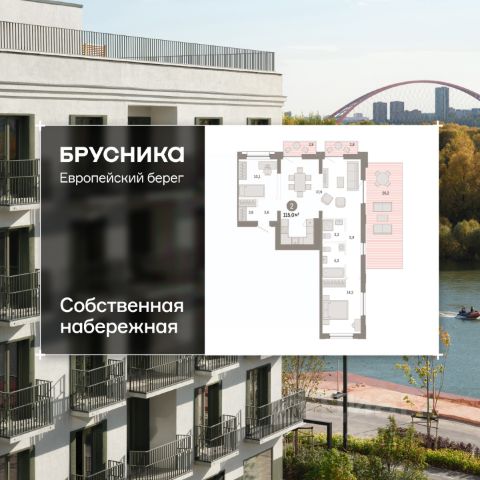 ЖК «мкр. Европейский Берег»