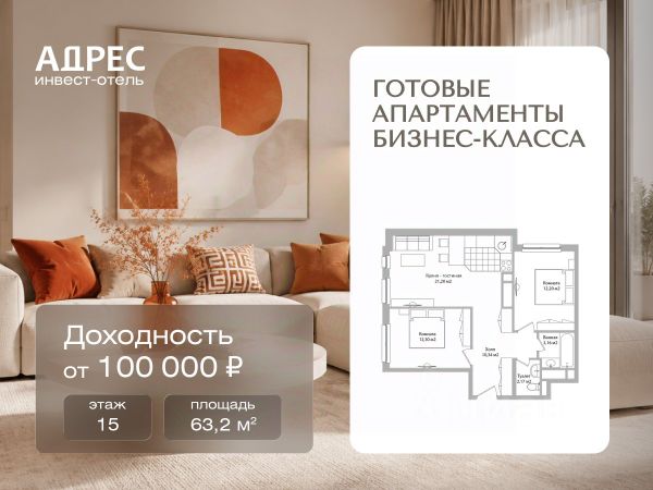 ЖК «Инвест-отель АДРЕС»