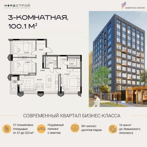 ЖК «Северное Сияние Бизнес»