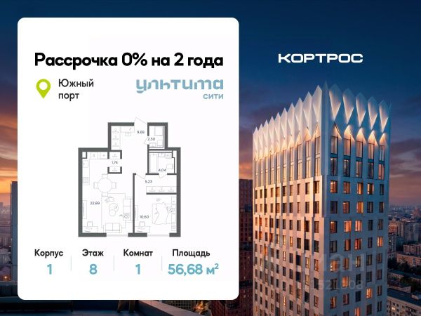 ЖК «УЛЬТИМА Сити»