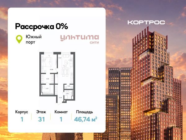 ЖК «УЛЬТИМА Сити»