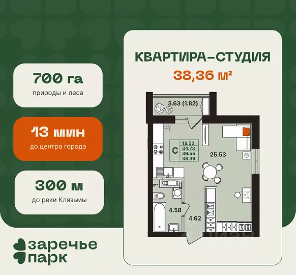 ЖК «Заречье-парк»