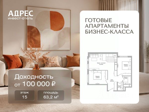 ЖК «Инвест-отель АДРЕС»