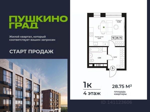 ЖК «Пушкино Град»