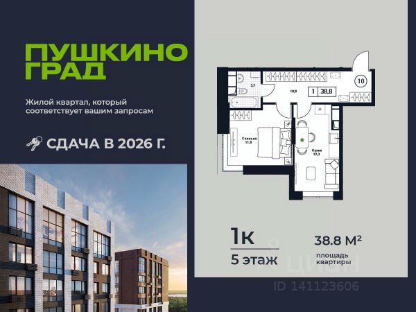 ЖК «Пушкино Град»